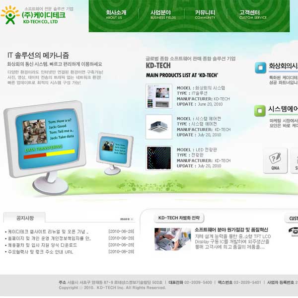 (주)케이디테크