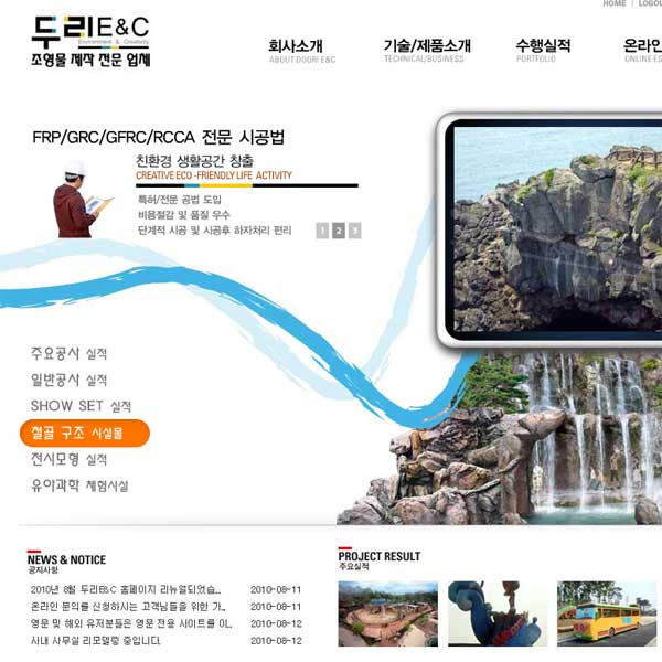 두리이엔씨