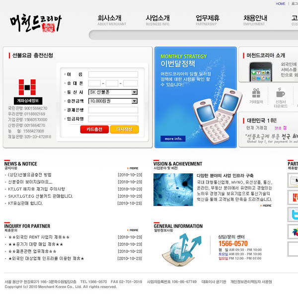 머천드코리아