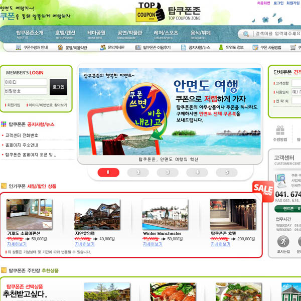 탑쿠폰존