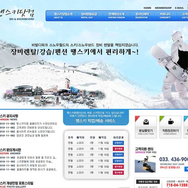 땡스키닷컴