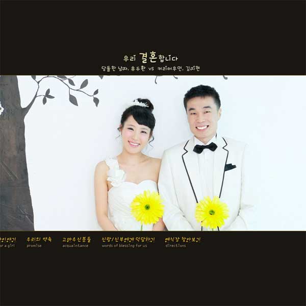 온라인 청접장(류두환)