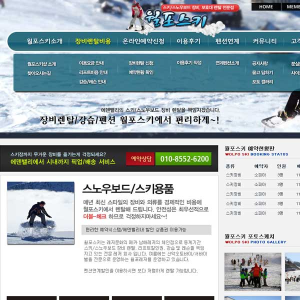 월포스키