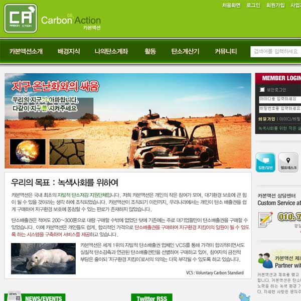 카본액션