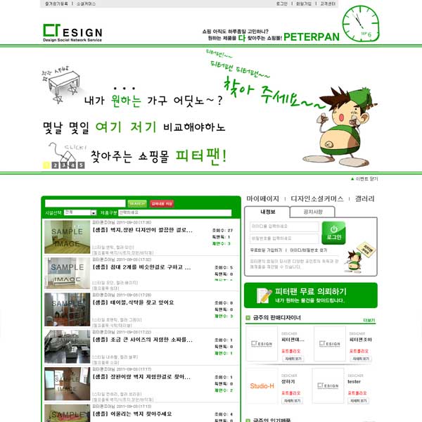 피터팬