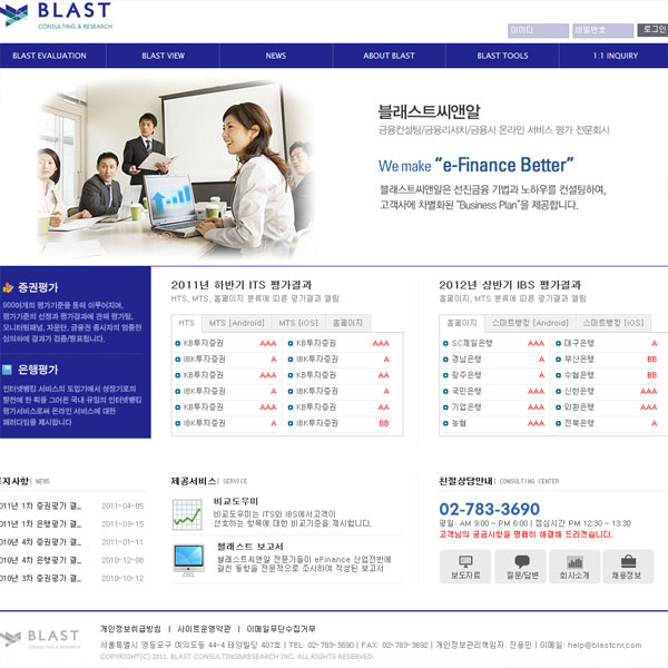 블래스트씨앤알