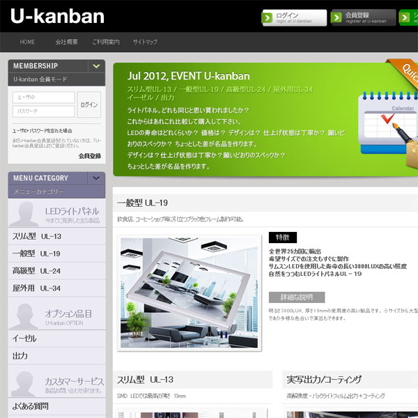 U-kanban