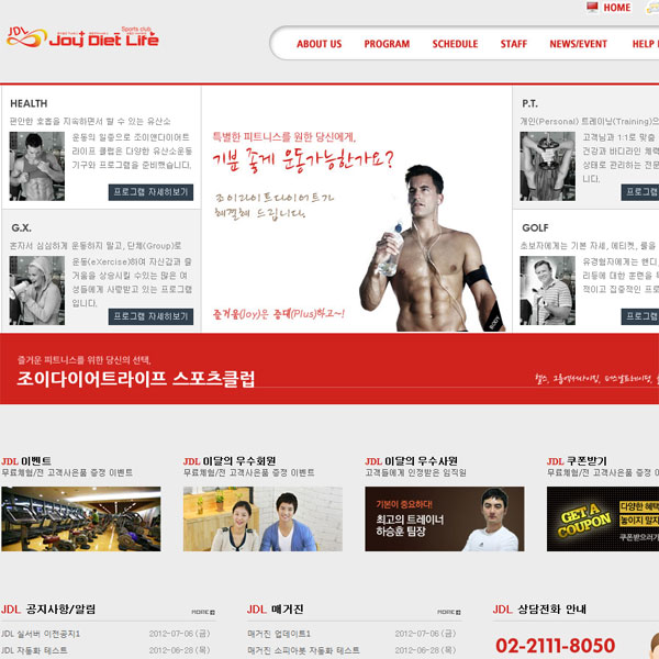 JDL 스포츠클럽