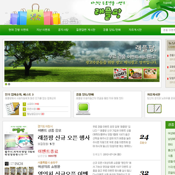 래플팡