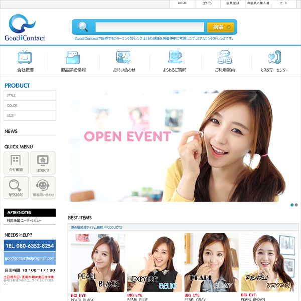 아이콘택트