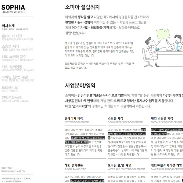 소피아 홍보관