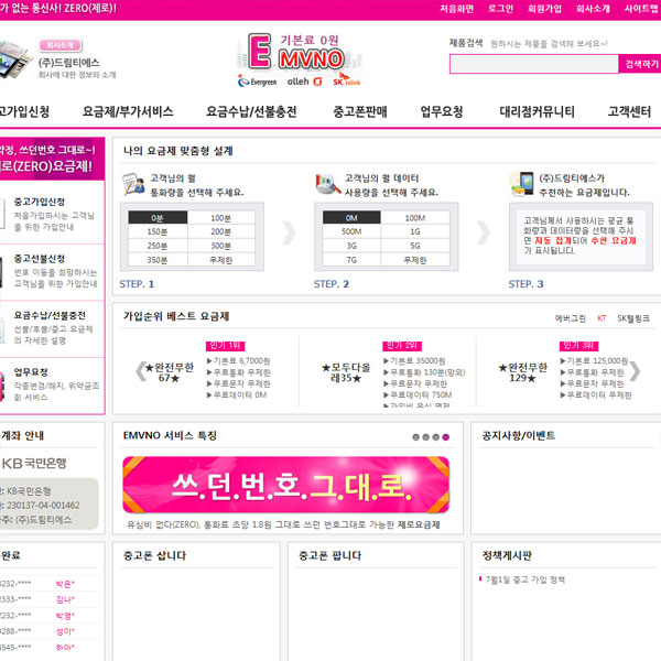 (주)드림티에스