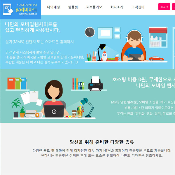 알리미마트