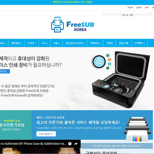 FreeSUB Korea