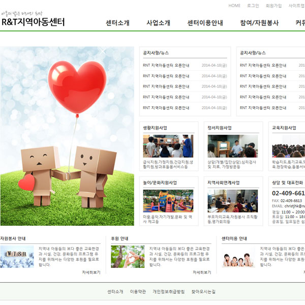 RNT지역아동센터