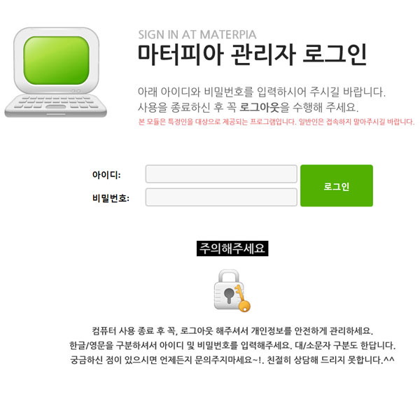 마터피아 용인점 회계시스템