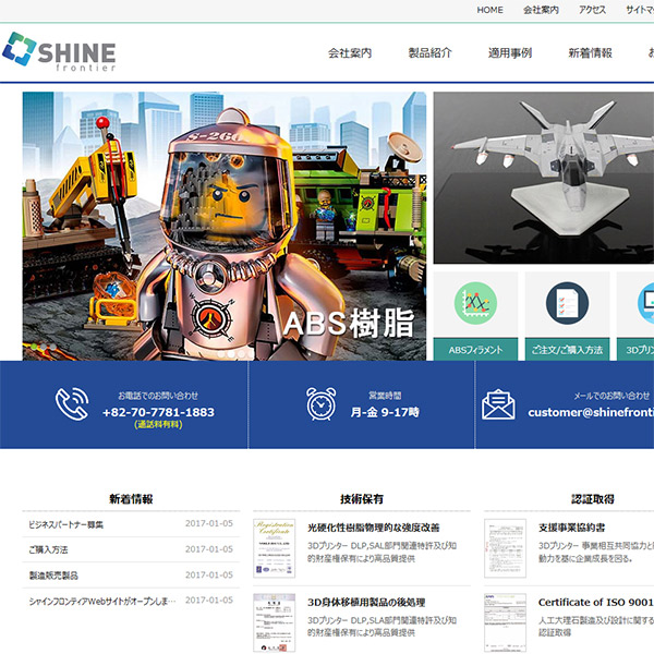 ShineFrontier