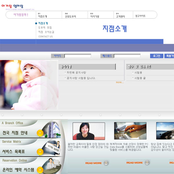 아가랑 엄마랑(경기지점)