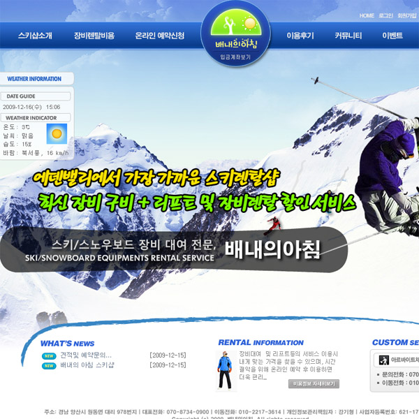 배내의아침