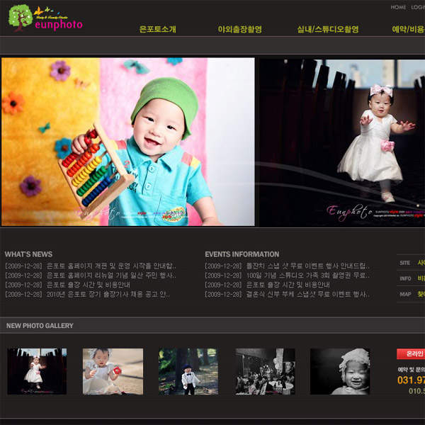 은포토 스튜디오