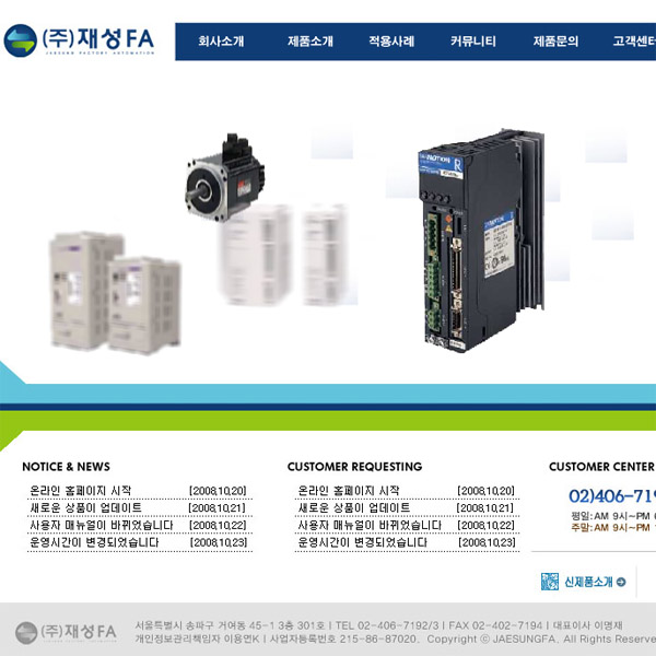 재성FA