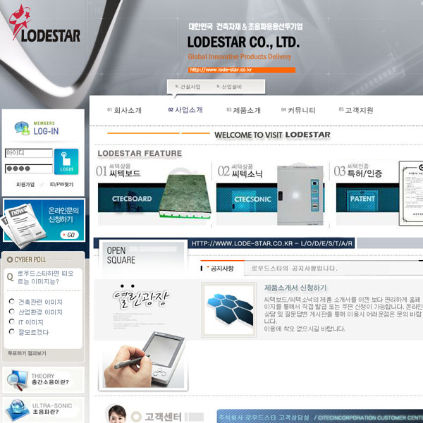 Lodestar