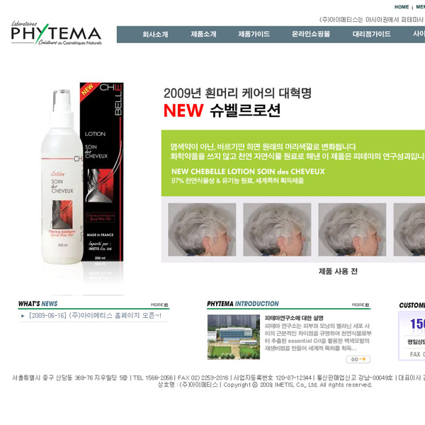 피테마코리아