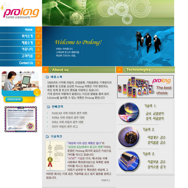 프로롱