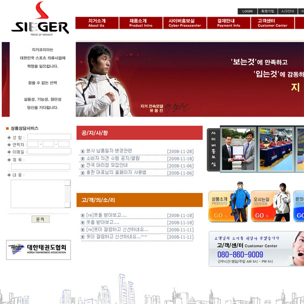 지거 스포츠