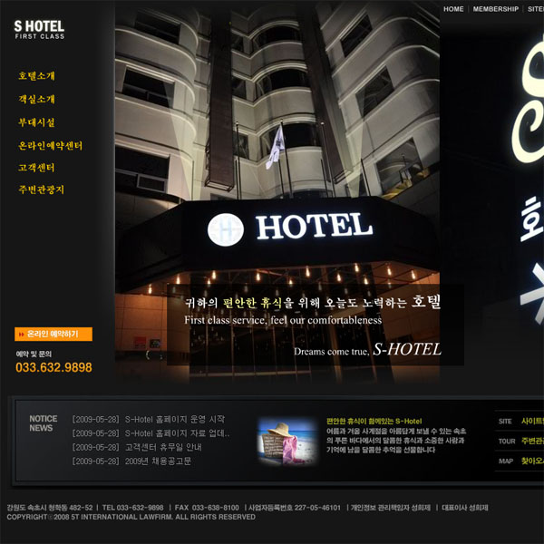 S-HOTEL