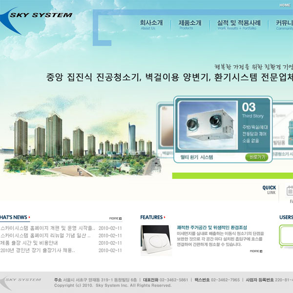 스카이시스템